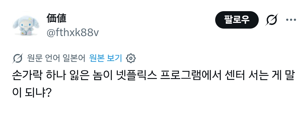 일본넷플 불량연애 즌2 포스터 떴는데 | 인스티즈