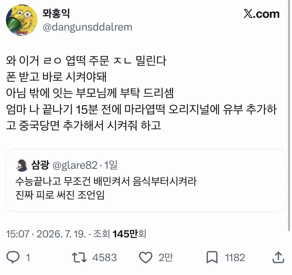 의외로 수능끝나고 꼭 해야하는 것.twt | 인스티즈