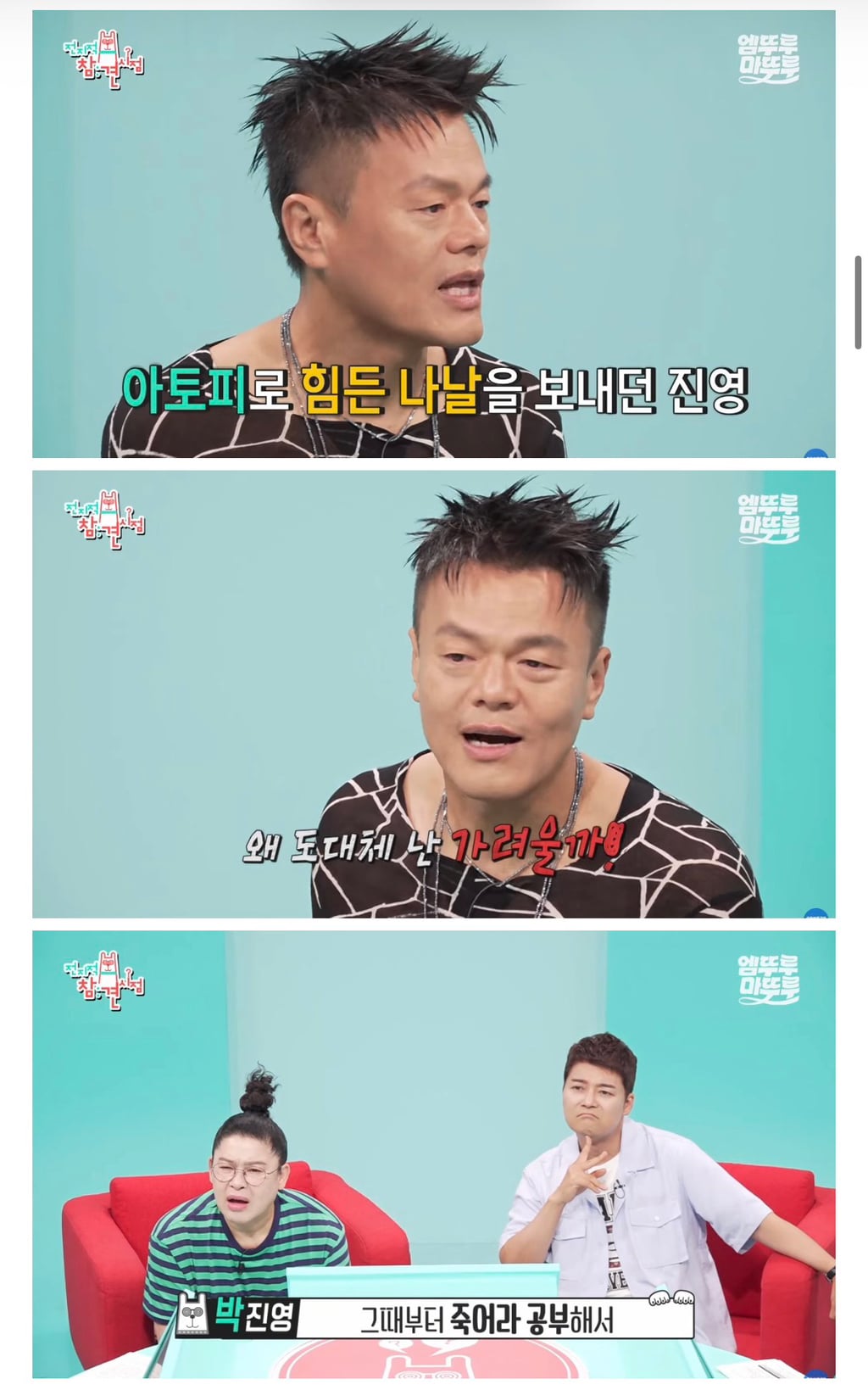 박진영: 국민 여러분 몸에 안 좋은 음식 드시지 마시고 발가락 양말 꼭 무조건 신으세요 | 인스티즈