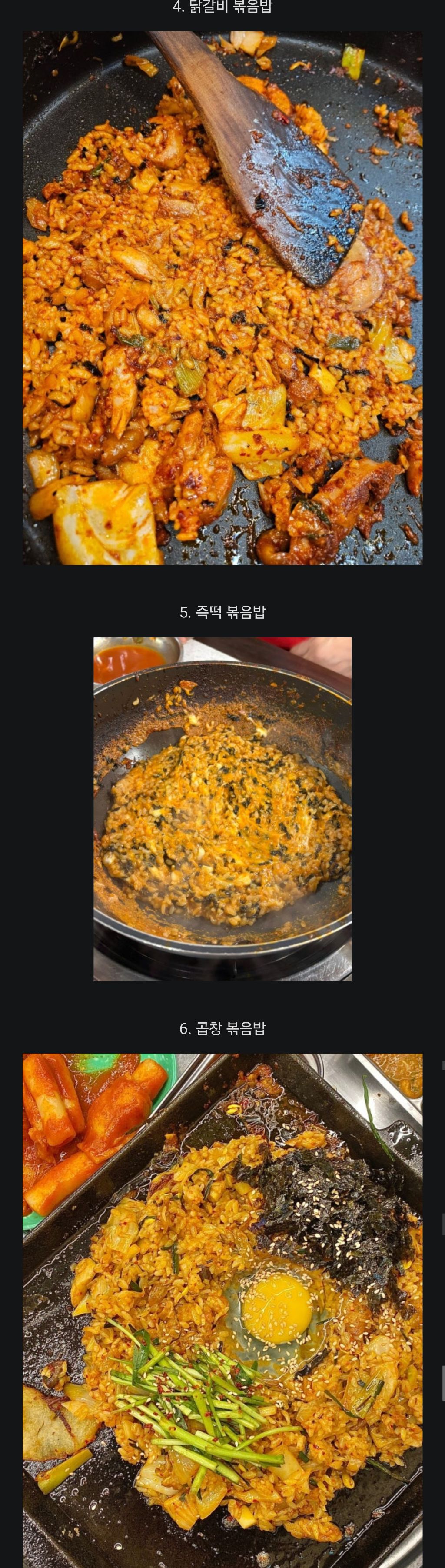 최애 후식 볶음밥은??? | 인스티즈