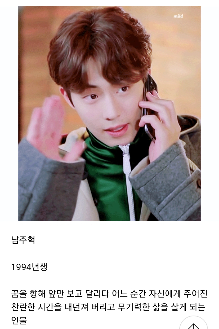 만족스러운 커플 나이차이를 보이는 jtbc 드라마 | 인스티즈