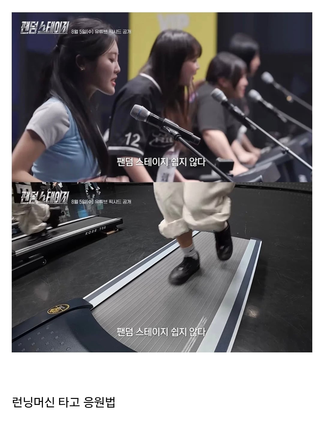 아이돌 팬덤 서바이벌 나온다는 팬덤들 + 대결종목 | 인스티즈