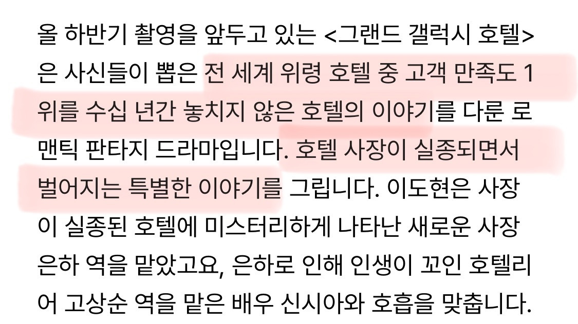 군대 제대한지 1년만에 차기작 4개 쌓아놓은 이도현 | 인스티즈