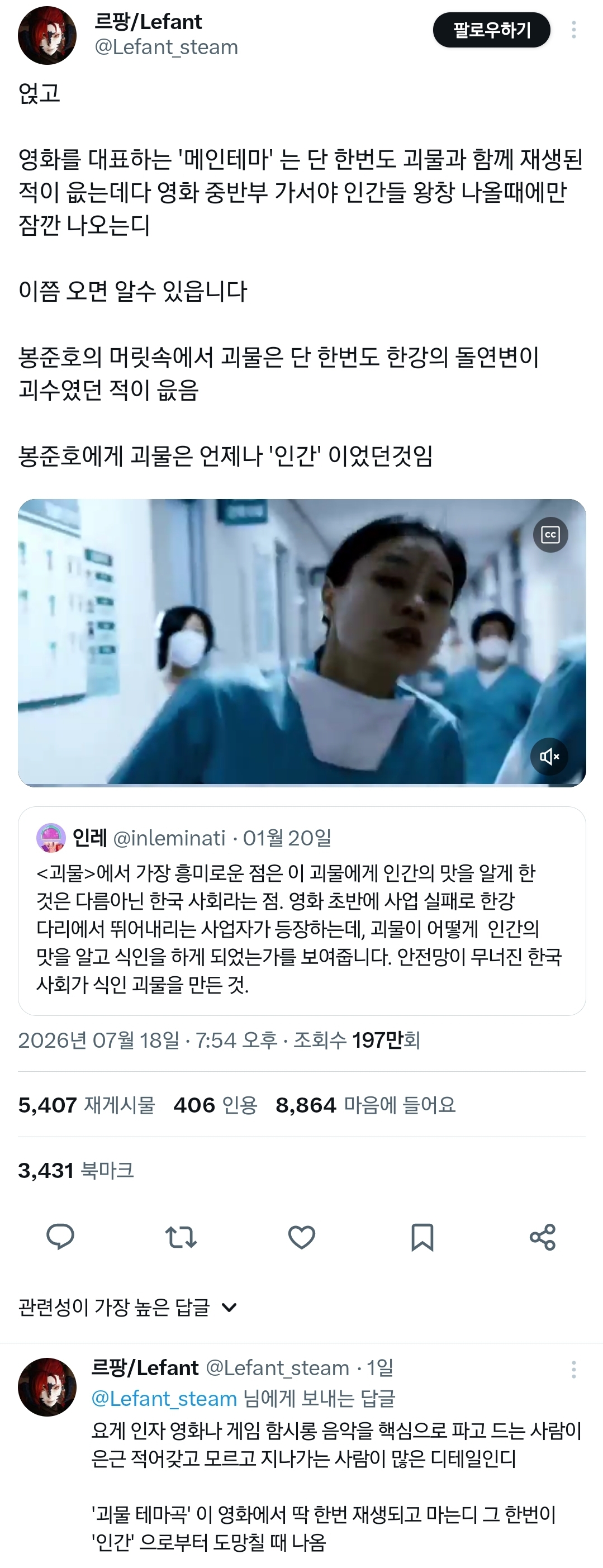 호프때문에 갑자기 붐업되는 중인 봉준호 영화 괴물.twt | 인스티즈