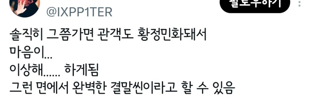 트위터 오타쿠들 다 튀어나온 영화 호프.twt | 인스티즈