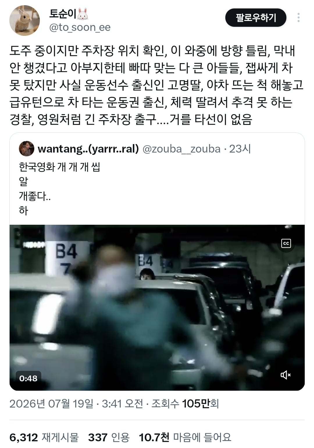 호프때문에 갑자기 붐업되는 중인 봉준호 영화 괴물.twt | 인스티즈