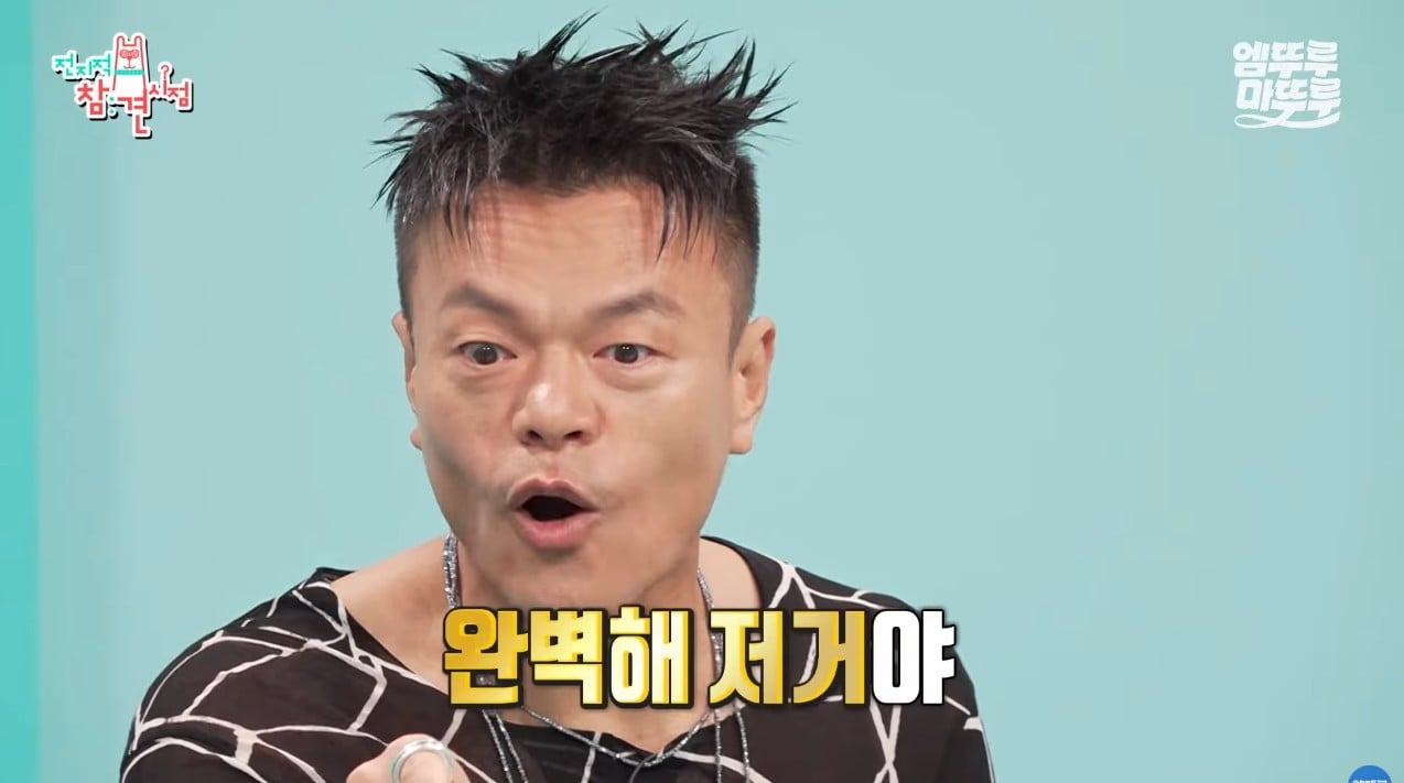 [전참시] 피부과 스킨케어를 받아 본 적이 없다는 박진영의 얼굴 혈액순환 루틴 | 인스티즈