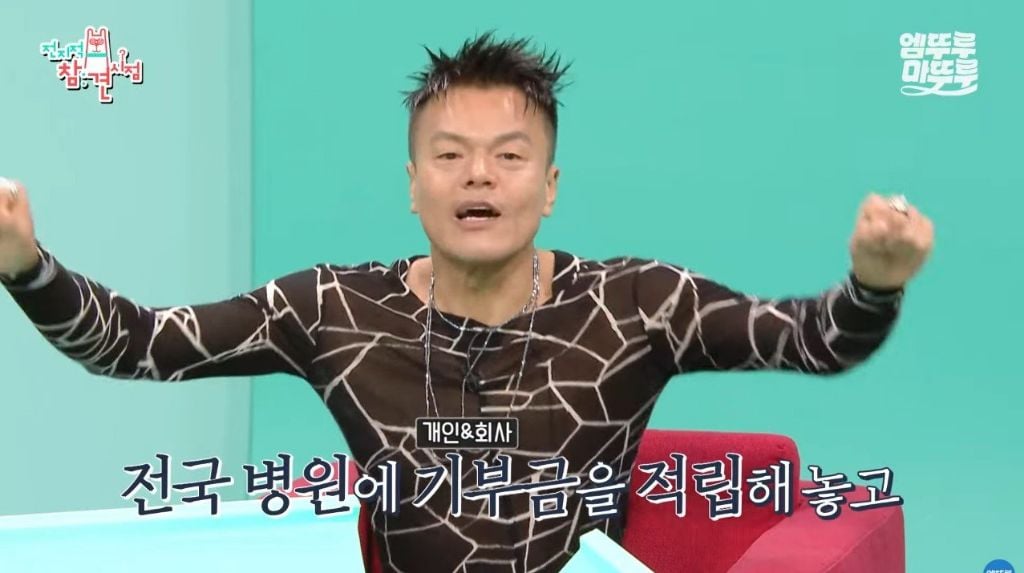 아픈데 가정이 어려운 아이들이 제발 좀 썼으면 좋겠다는 박진영&JYP엔터 | 인스티즈