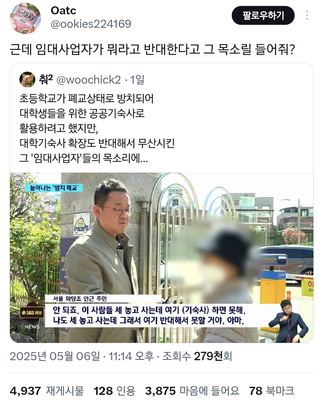 이래놓고 청년들 캥거루족이라고 하는 거 너무 꼴보기싫음.twt | 인스티즈