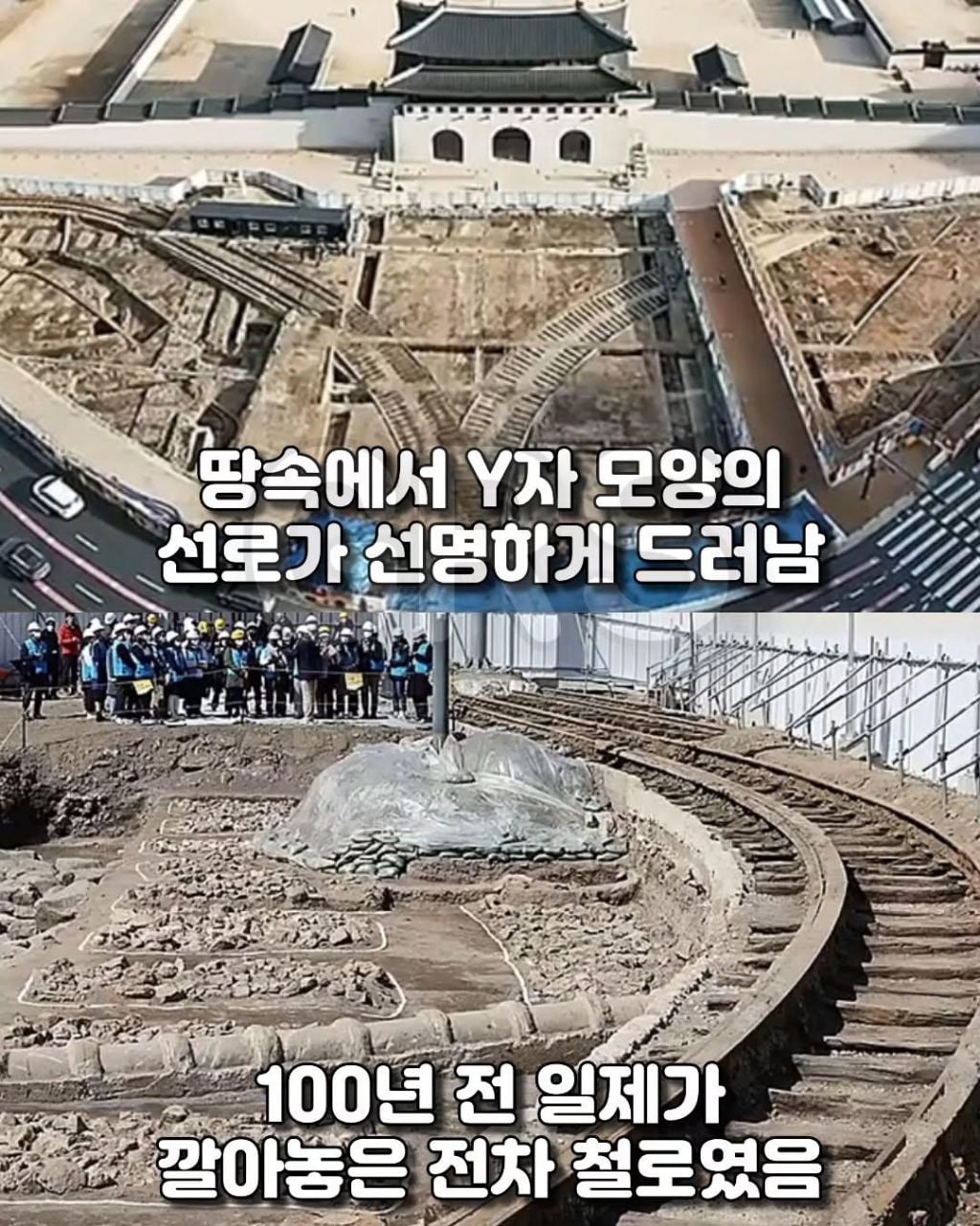 광화문 광장 복원공사 때 드러난 일본의 만행 | 인스티즈