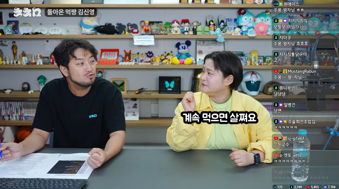 김신영이 말하는 요요에 좋은(?) 음식 | 인스티즈