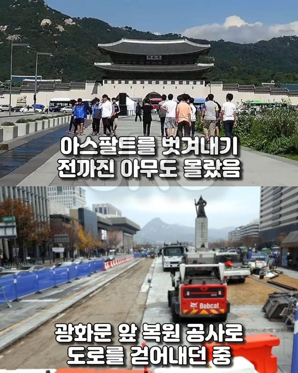 광화문 광장 복원공사 때 드러난 일본의 만행 | 인스티즈