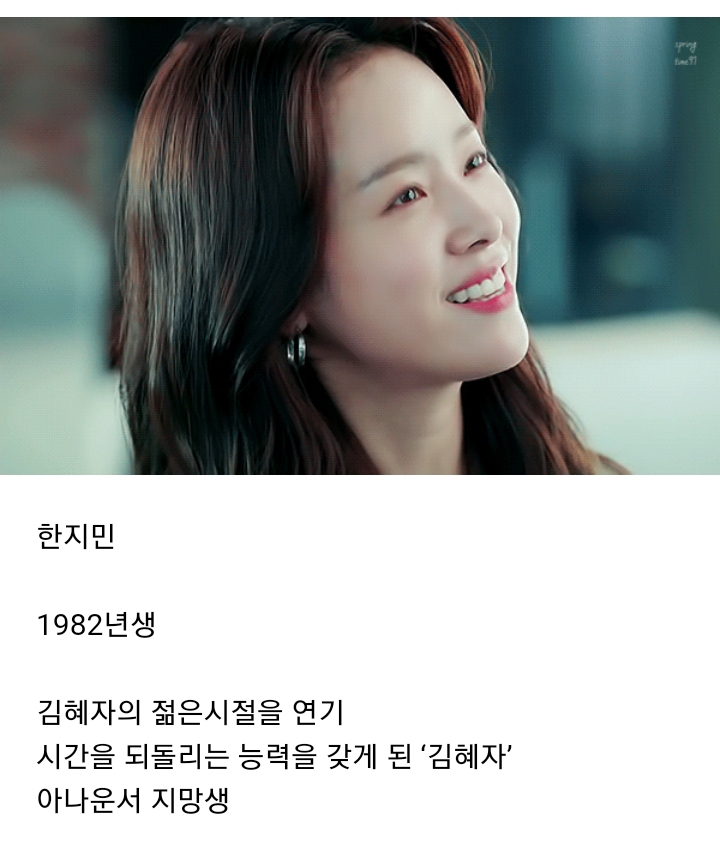만족스러운 커플 나이차이를 보이는 jtbc 드라마 | 인스티즈