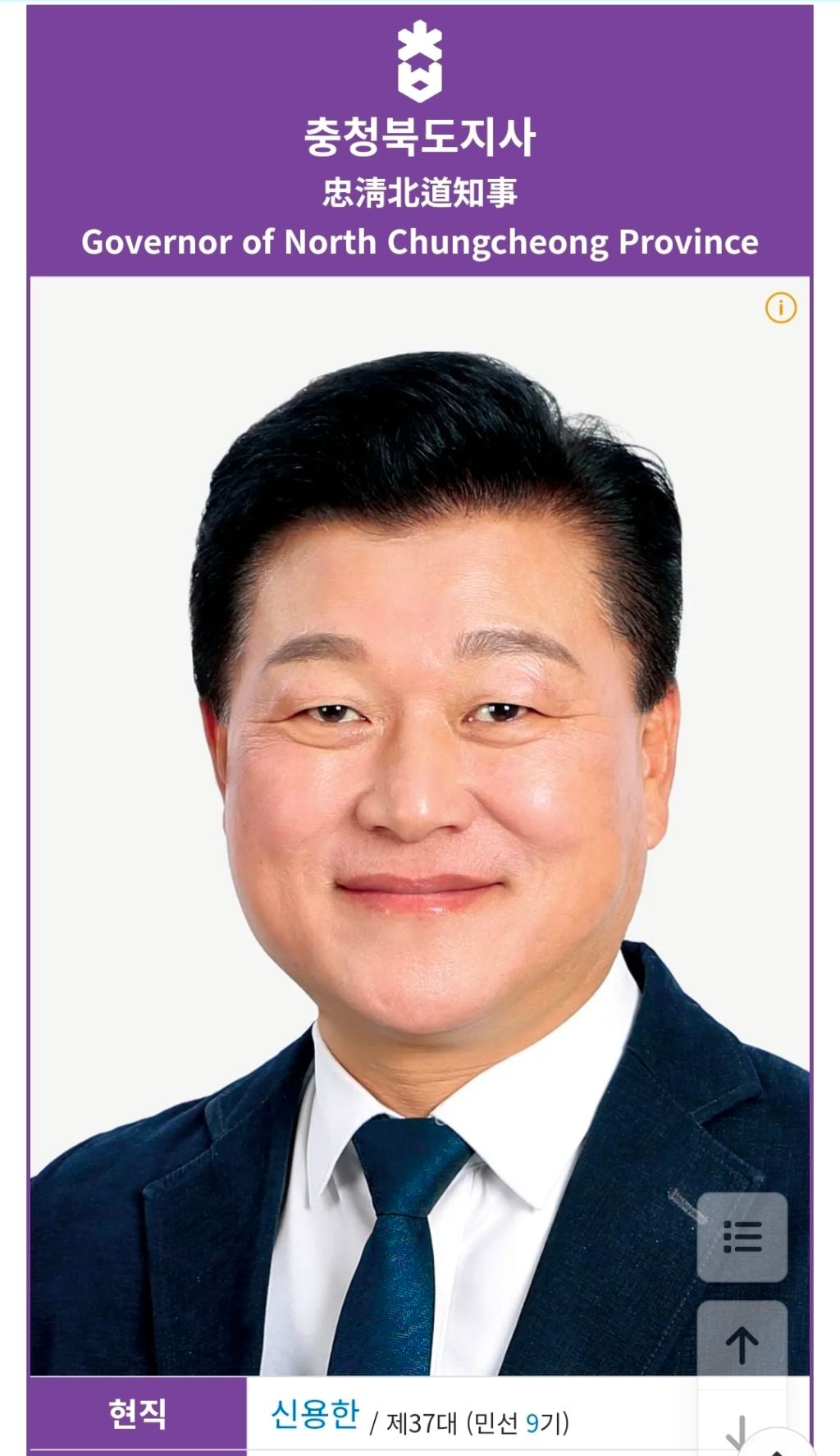 민선8기 숨겨진 부채 '부메랑'...충북도 추경 앞두고 재정 난국 | 인스티즈