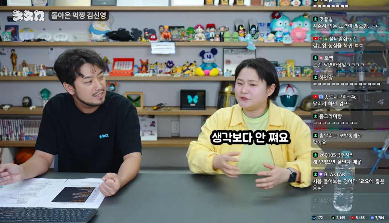 김신영이 말하는 요요에 좋은(?) 음식 | 인스티즈