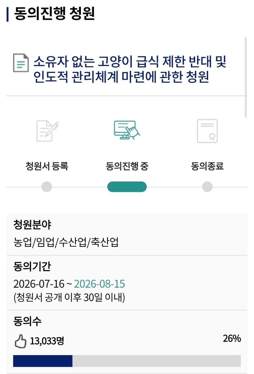 정직하게 제목을 쓸게 내가 청원을 모아봤어 다들 들어와줘 | 인스티즈