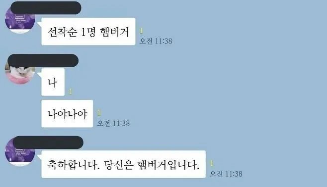 선착순 1명. 햄버거 | 인스티즈