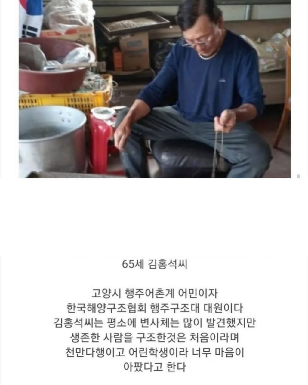 투신 시도 후 살아남아 7시간을 버틴 학생 | 인스티즈