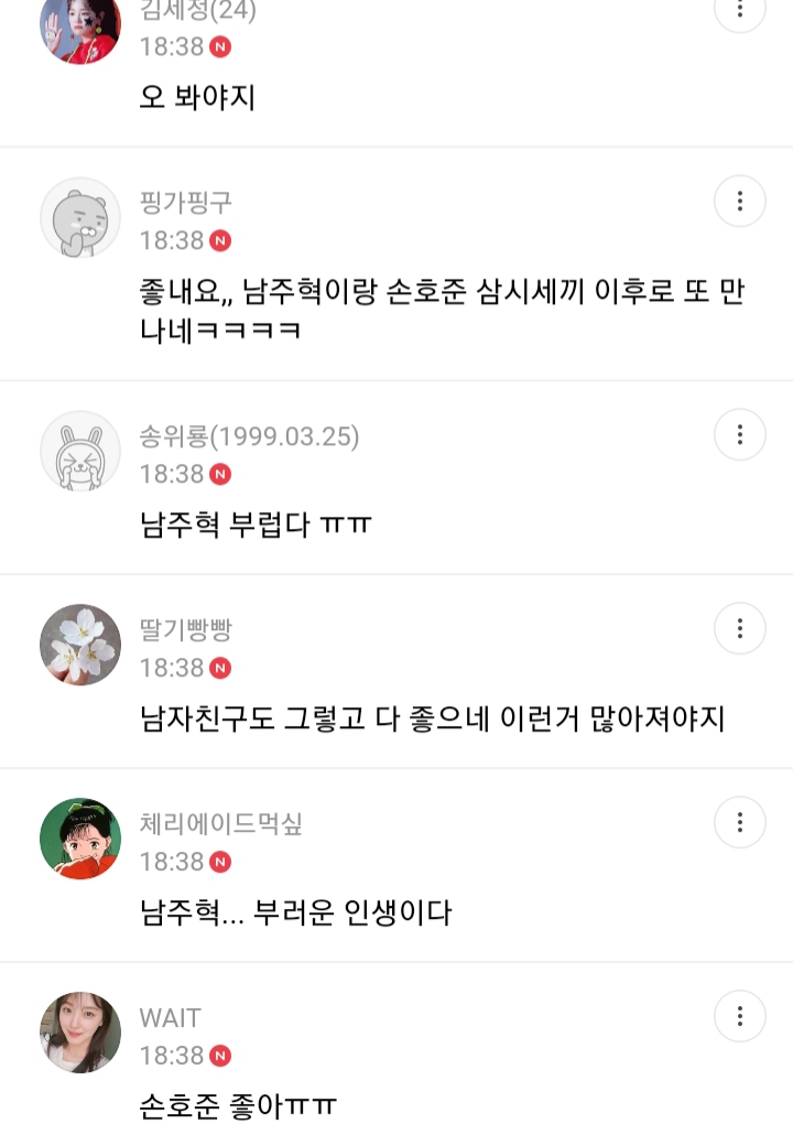 만족스러운 커플 나이차이를 보이는 jtbc 드라마 | 인스티즈