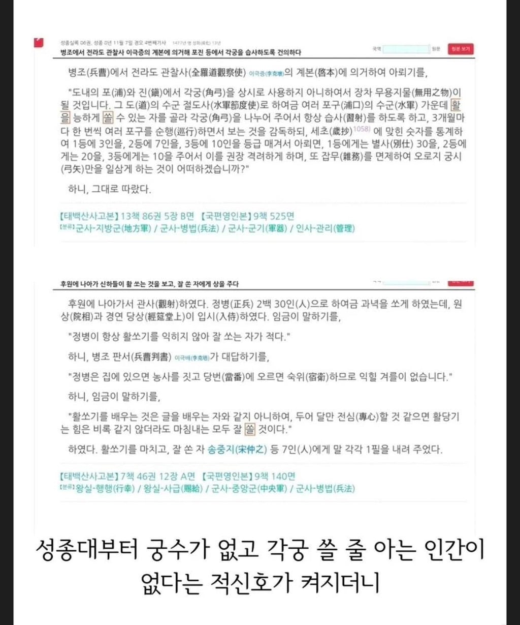 임진왜란 때 일본과 조선의 시각 차이 | 인스티즈