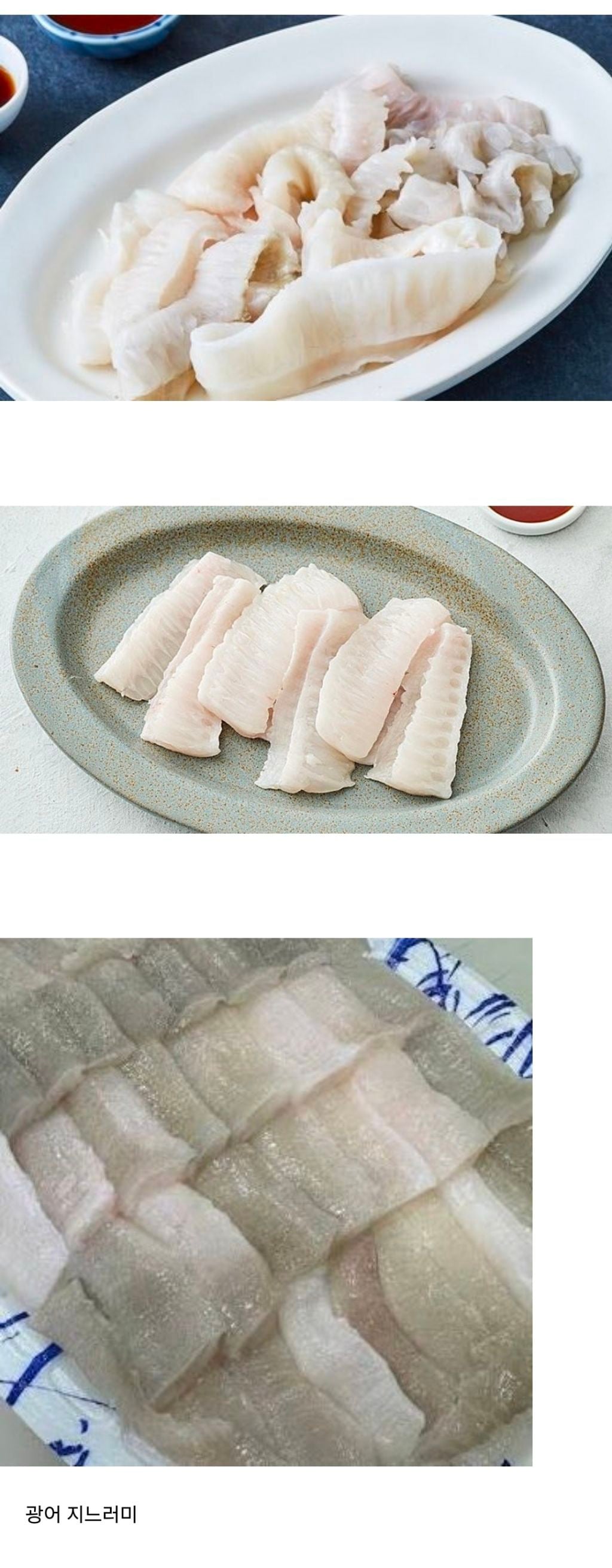 의외로 호불호가 있다는 생선회 부위 | 인스티즈