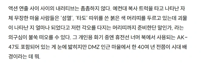 ㅅㅍ) 호프에서 호포읍 주민들에 대한 묘사는 정확한 고증을 바탕 | 인스티즈