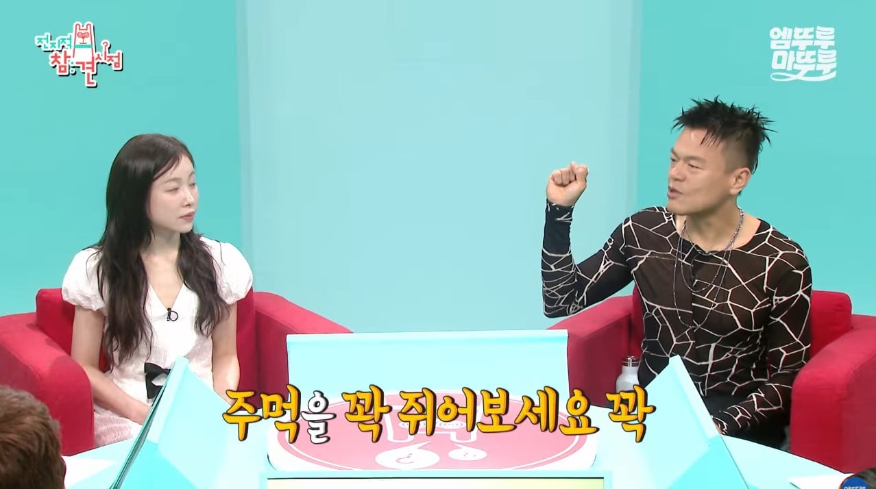 [전참시] 피부과 스킨케어를 받아 본 적이 없다는 박진영의 얼굴 혈액순환 루틴 | 인스티즈