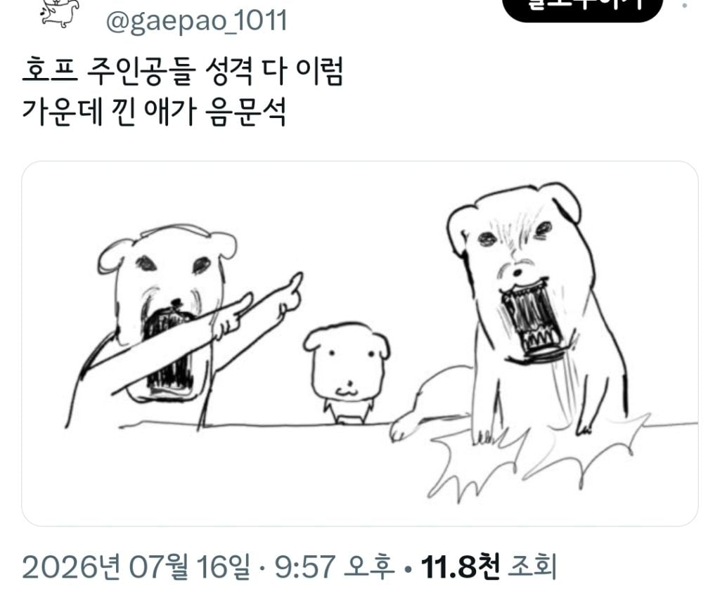 트위터 오타쿠들 다 튀어나온 영화 호프.twt | 인스티즈