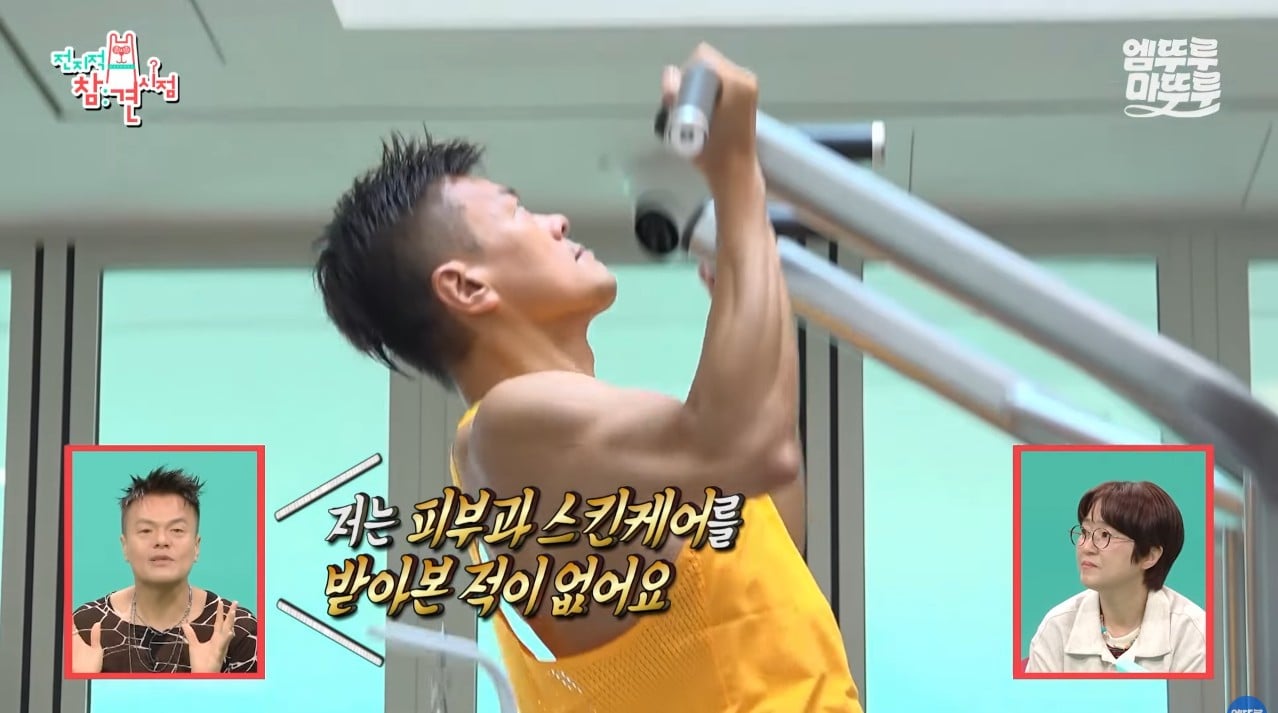 [전참시] 피부과 스킨케어를 받아 본 적이 없다는 박진영의 얼굴 혈액순환 루틴 | 인스티즈