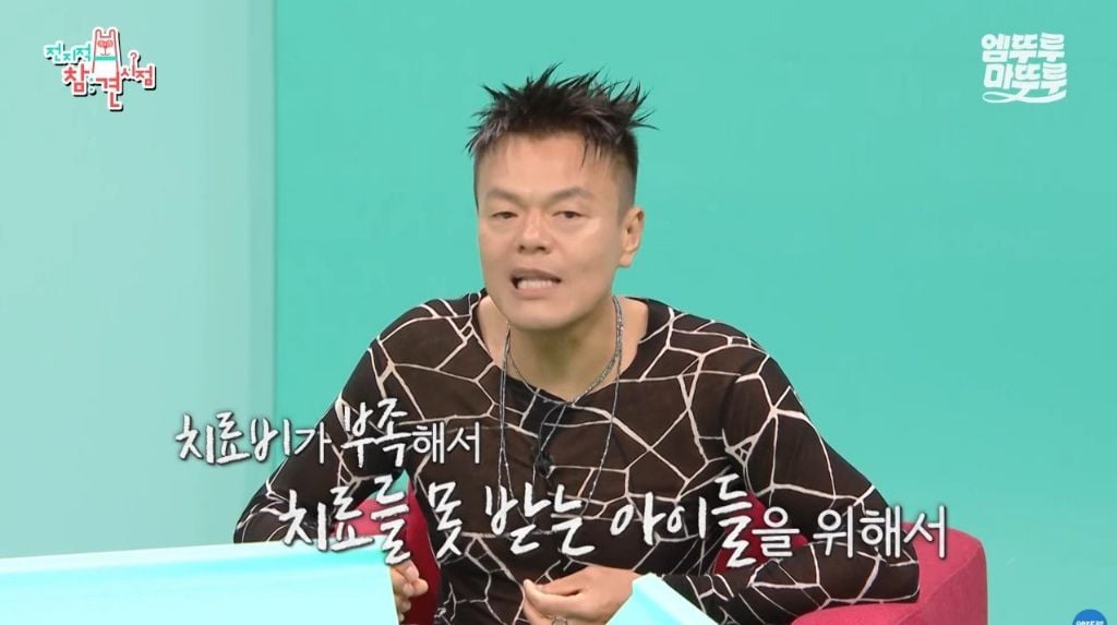 아픈데 가정이 어려운 아이들이 제발 좀 썼으면 좋겠다는 박진영&JYP엔터 | 인스티즈