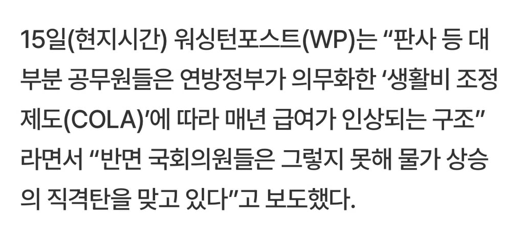 미국 국회의원 연봉 15년째 동결 | 인스티즈