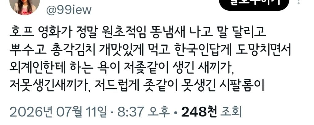 트위터 오타쿠들 다 튀어나온 영화 호프.twt | 인스티즈