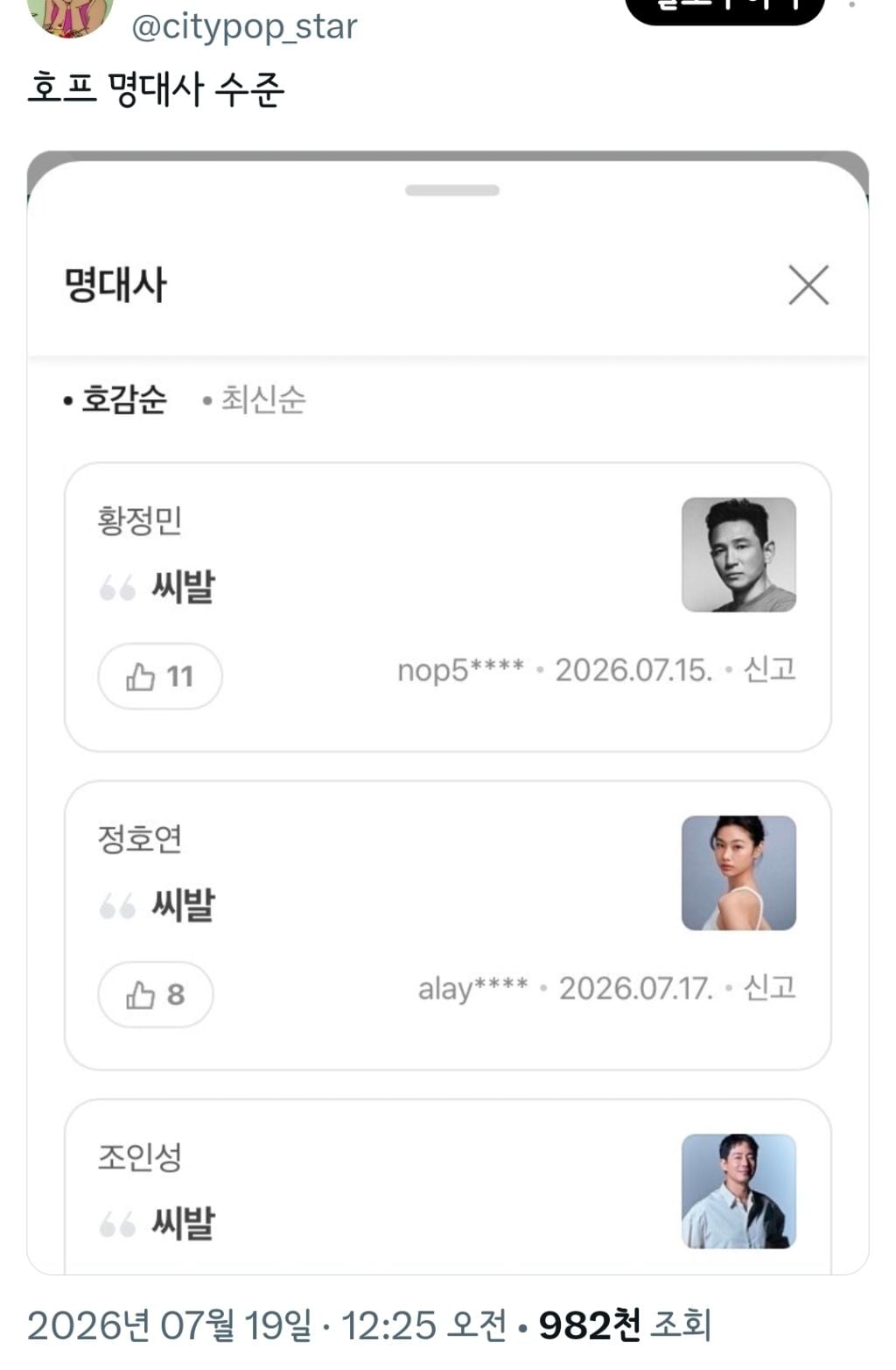 트위터 오타쿠들 다 튀어나온 영화 호프.twt | 인스티즈