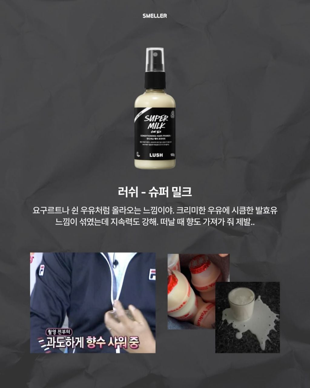 여름에 분노 유발하는 향수 8가지 | 인스티즈