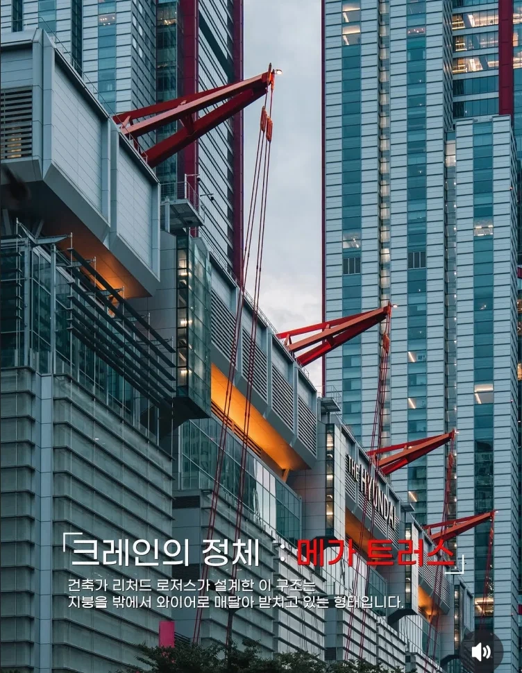 여의도 더현대 '빨간 크레인'의 비밀 | 인스티즈