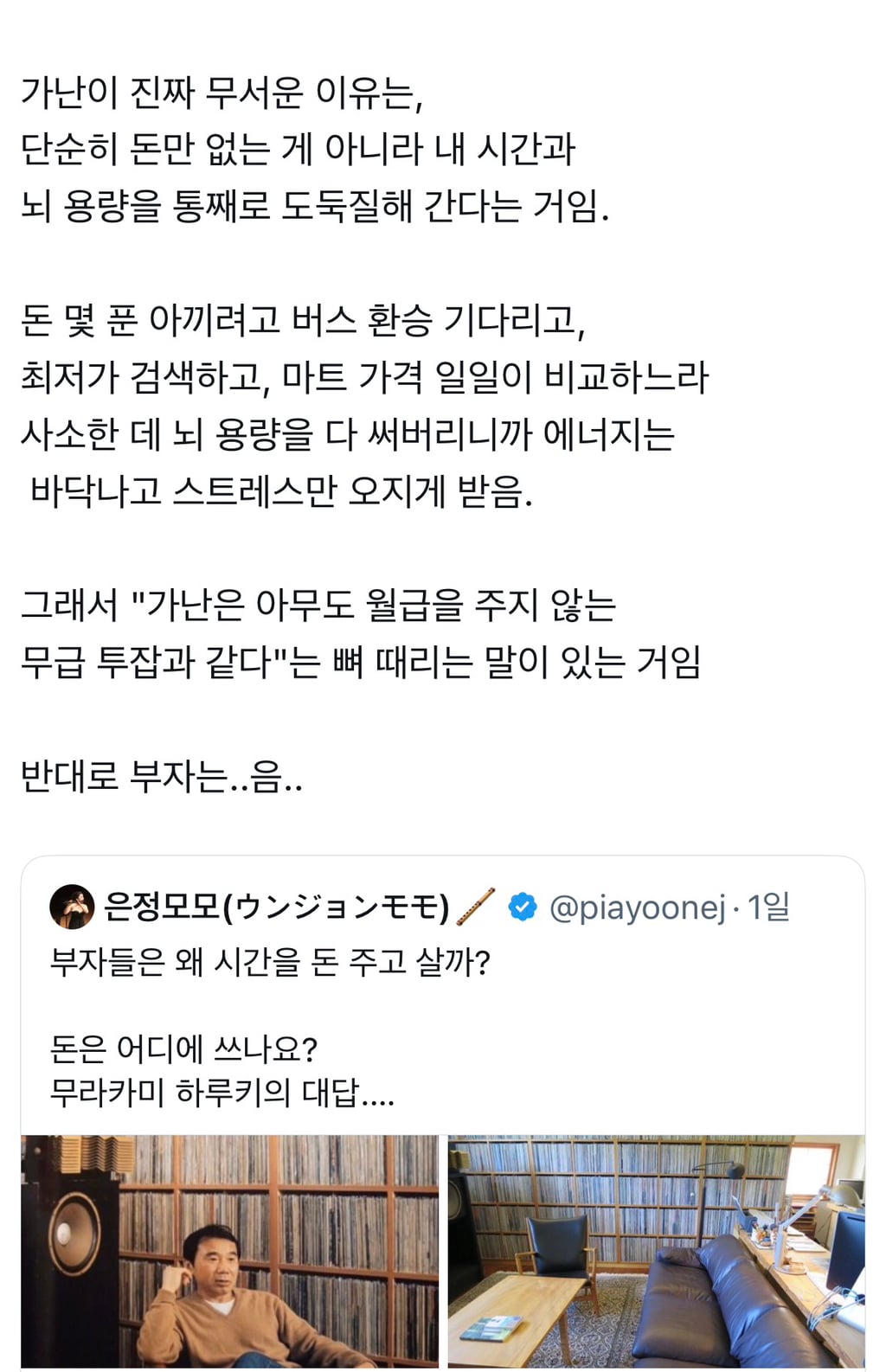 최극빈층과 최상류층을 다 해본 경험으로 | 인스티즈