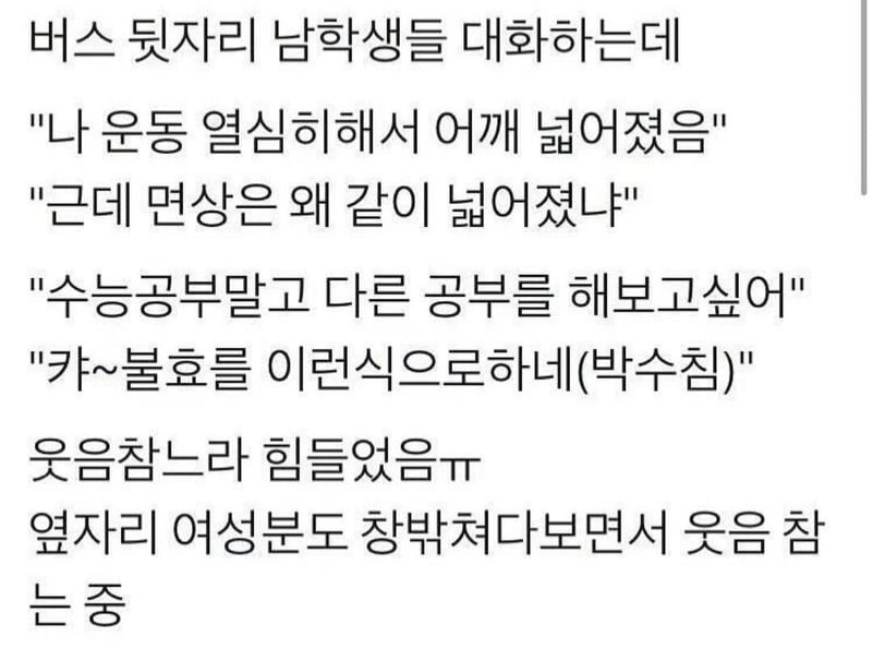 일상속에서 귀여운 사람들 | 인스티즈
