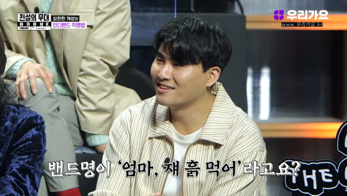 희한한 개성의 인디밴드 작명법 | 인스티즈