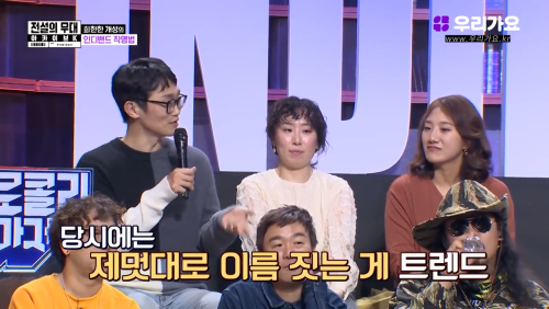 희한한 개성의 인디밴드 작명법 | 인스티즈