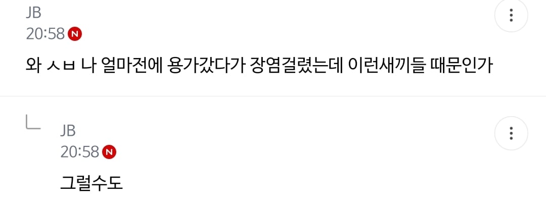 준웃)회전 똥오줌 훠궈 핫플(더러움ㅈㅇ) | 인스티즈