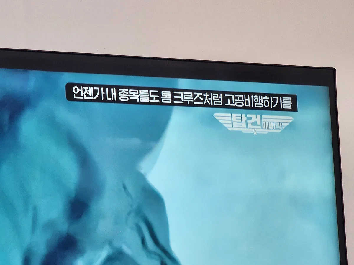 주식 물린듯한 ocn 직원... | 인스티즈