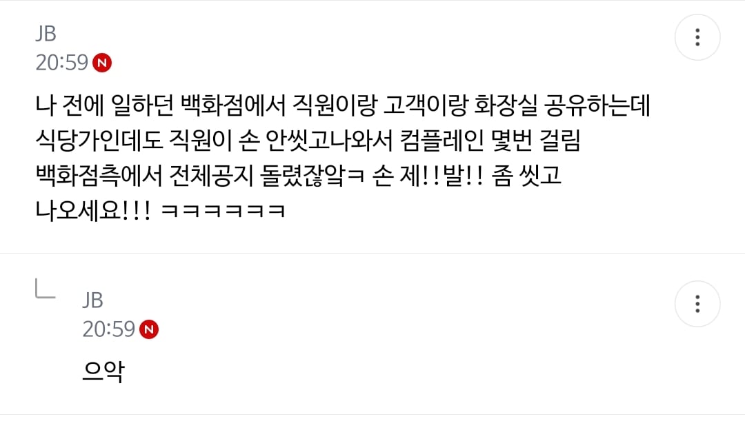 준웃)회전 똥오줌 훠궈 핫플(더러움ㅈㅇ) | 인스티즈