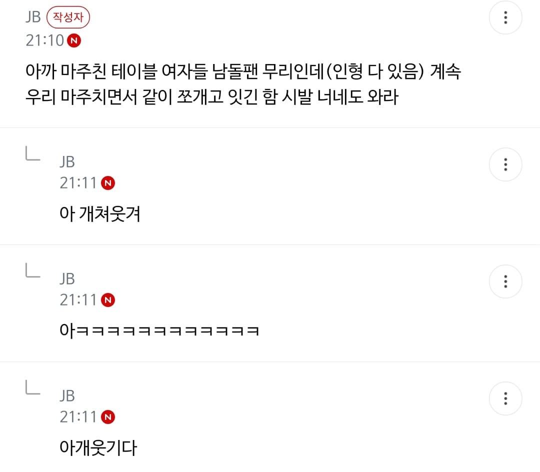 준웃)회전 똥오줌 훠궈 핫플(더러움ㅈㅇ) | 인스티즈