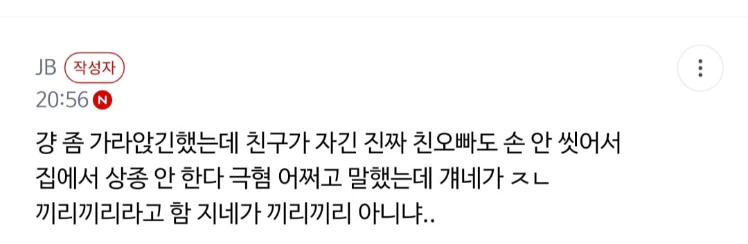 준웃)회전 똥오줌 훠궈 핫플(더러움ㅈㅇ) | 인스티즈