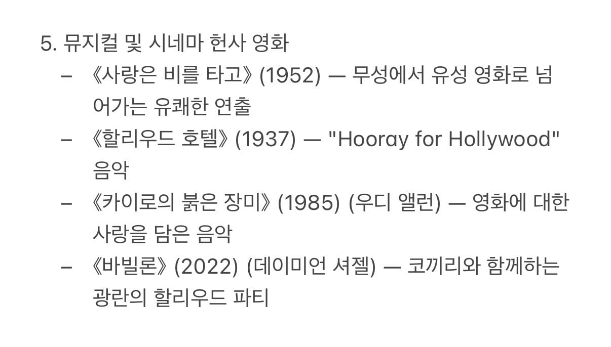 자칭 씨네필들 호프로 싸우는 동안 개봉한 진짜 씨네필 영화.twt | 인스티즈