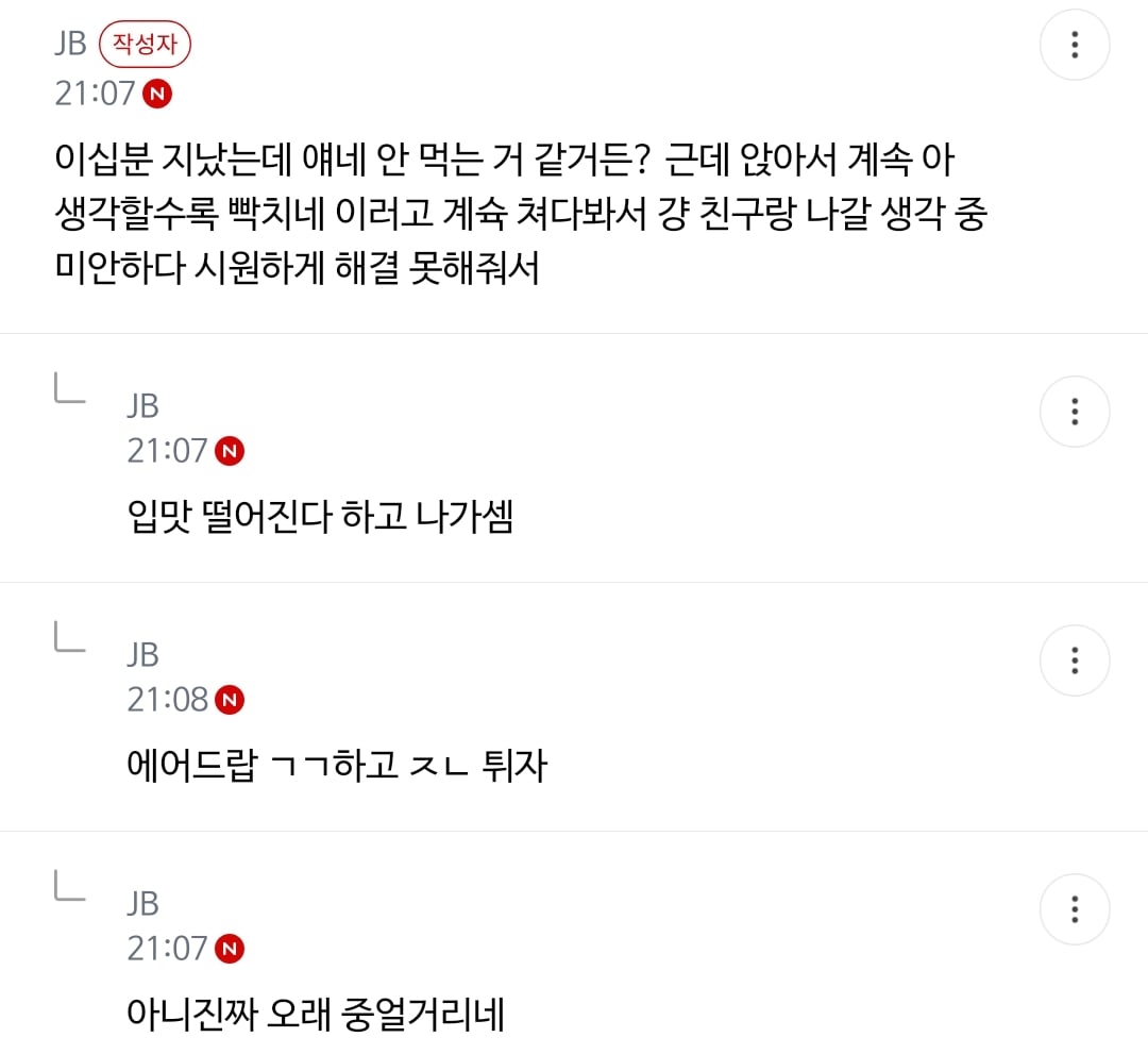 준웃)회전 똥오줌 훠궈 핫플(더러움ㅈㅇ) | 인스티즈