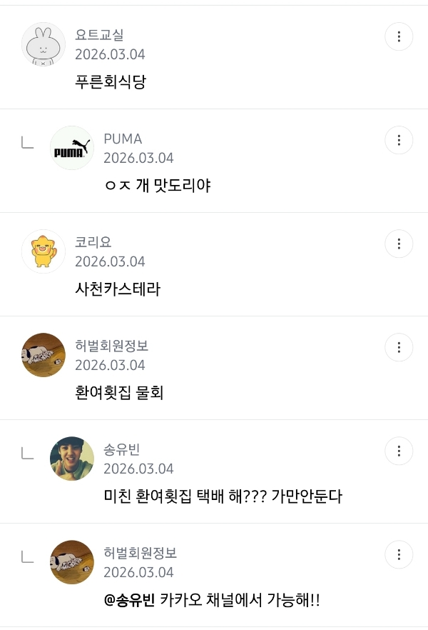 택배로 주문해서 먹는 전국 맛집& 맛도리템 공유하는 달글 | 인스티즈