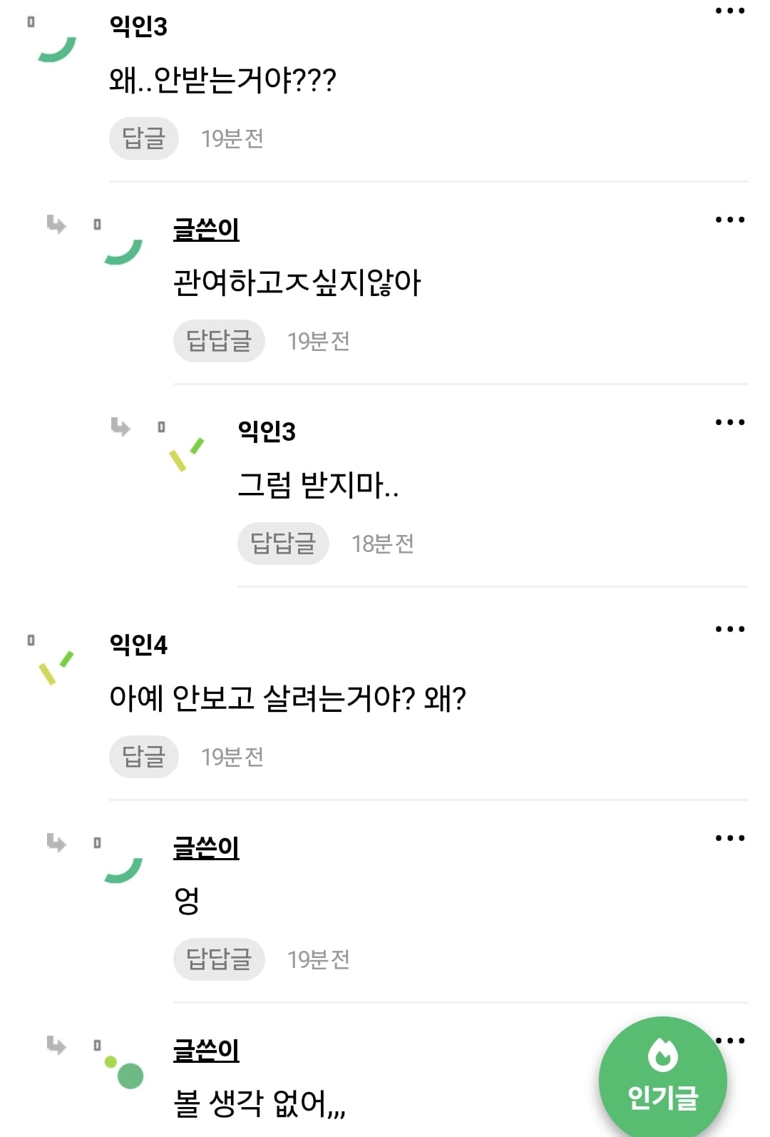 이혼하고 양육권 포기했거든? 근데 애가 전화와,,, | 인스티즈