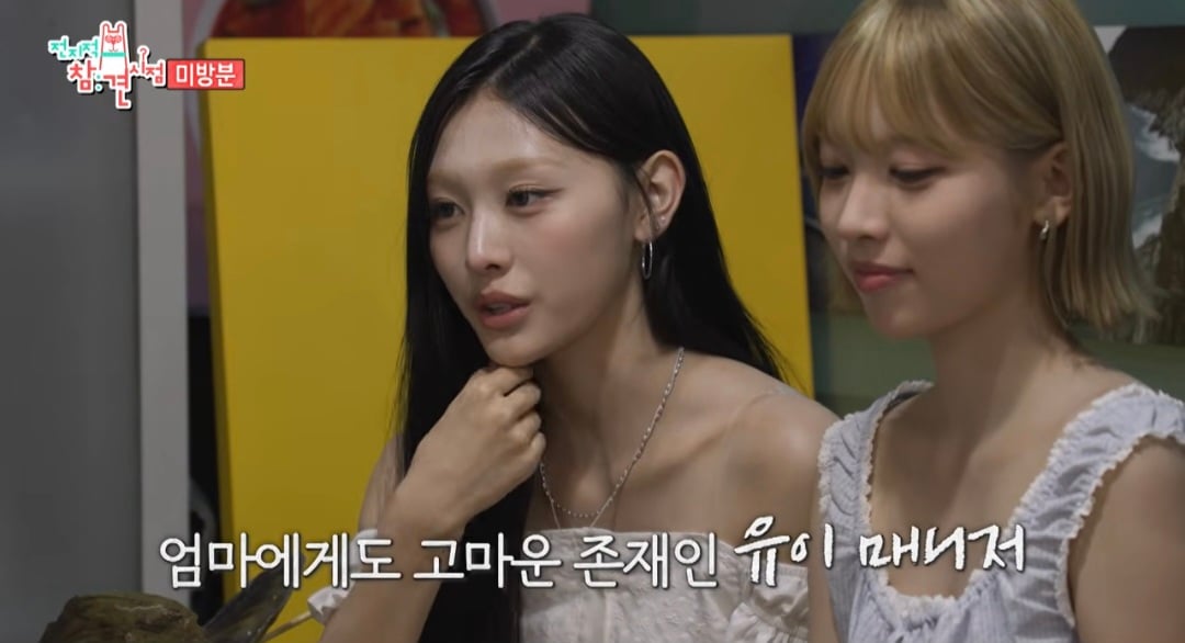 리센느가 치킨 먹다 눈물 흘린 이유 | 인스티즈