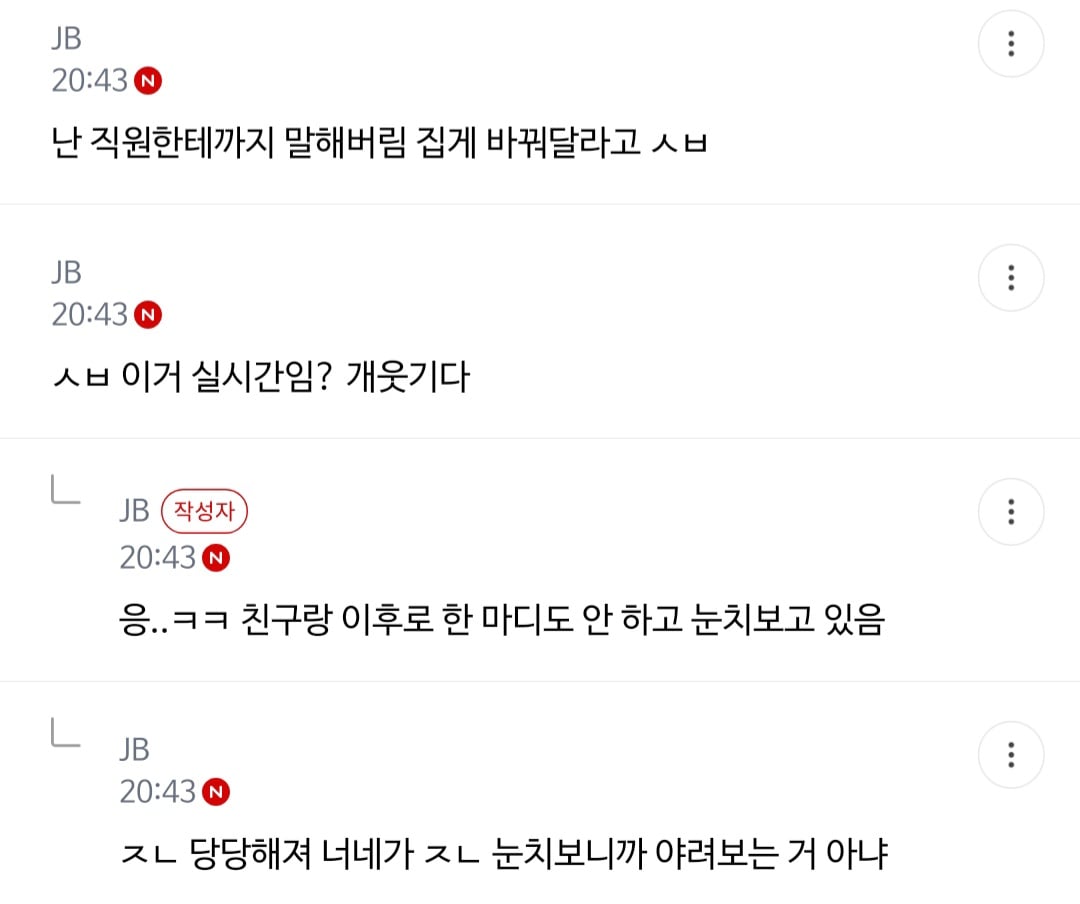 준웃)회전 똥오줌 훠궈 핫플(더러움ㅈㅇ) | 인스티즈